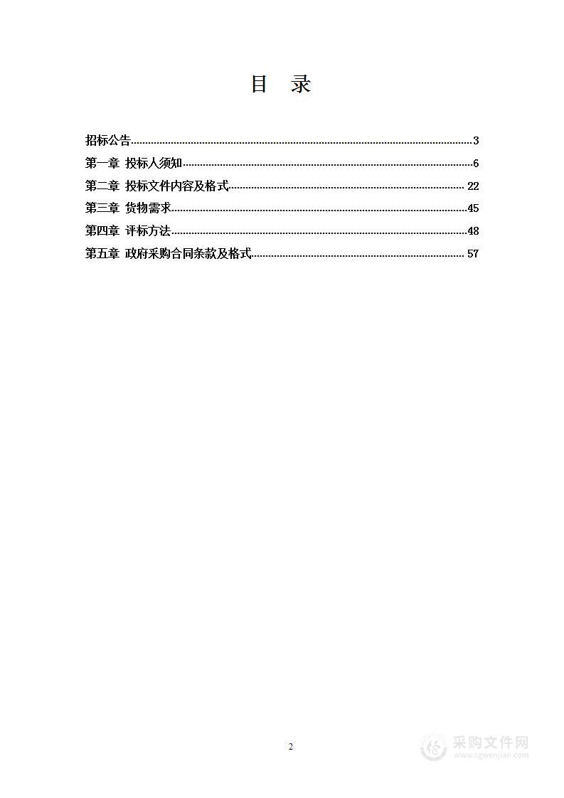 液化石油气（LPG）加气机检定装置及透射式烟度计标准装置等计量标准器采购