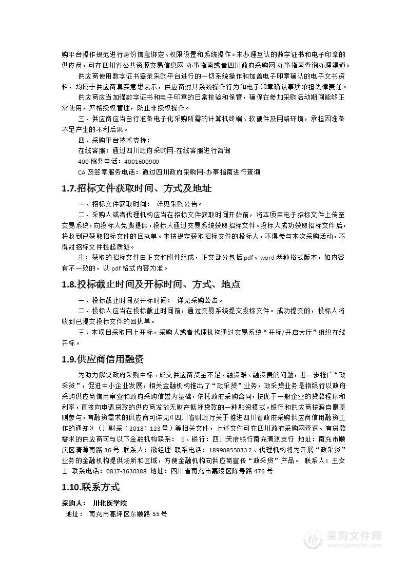 护理学院本科实验教学平台建设