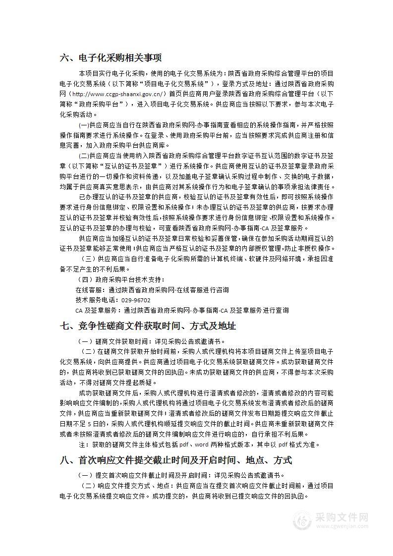 档案数字化建设项目二期