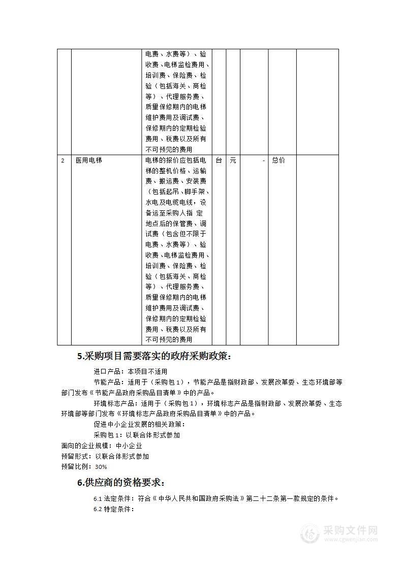 住院综合大楼电梯