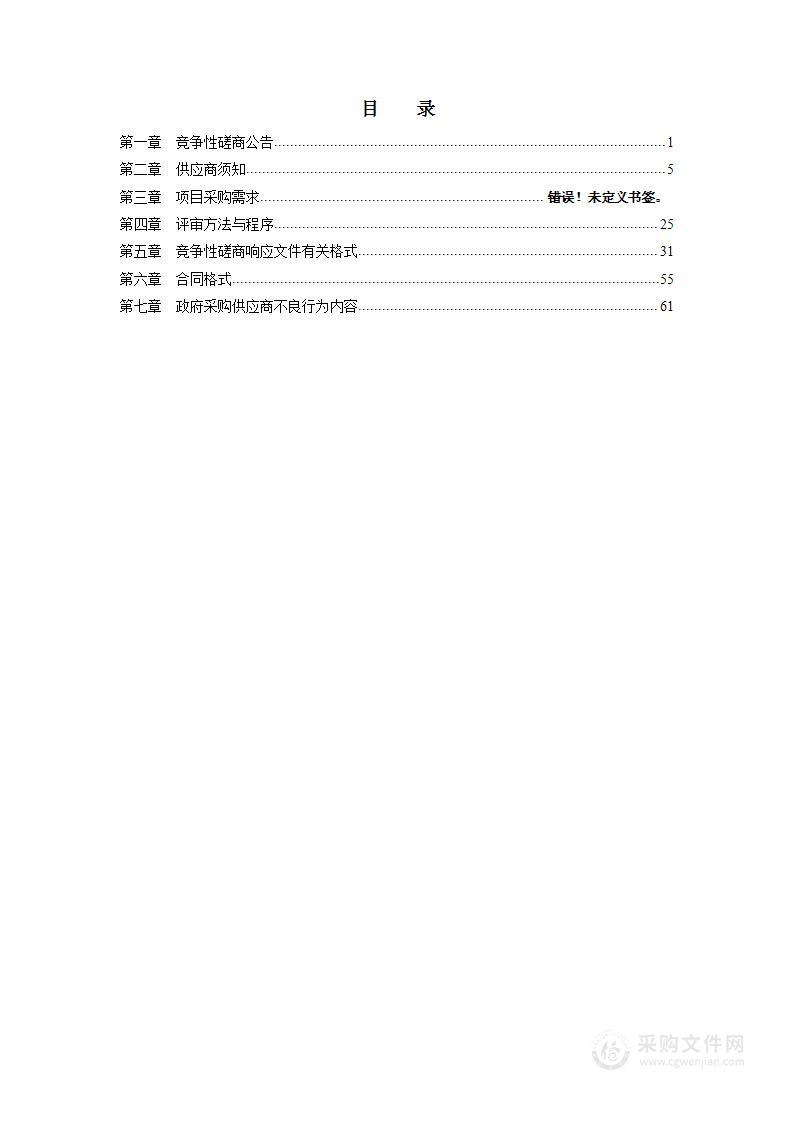 2024年莘庄镇雨污混接普查项目