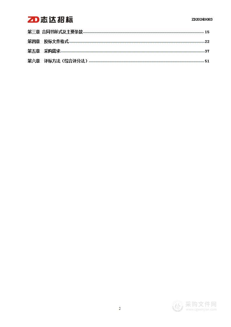 维西傈僳族自治县教育体育局维西县中小学数字校园建设项目