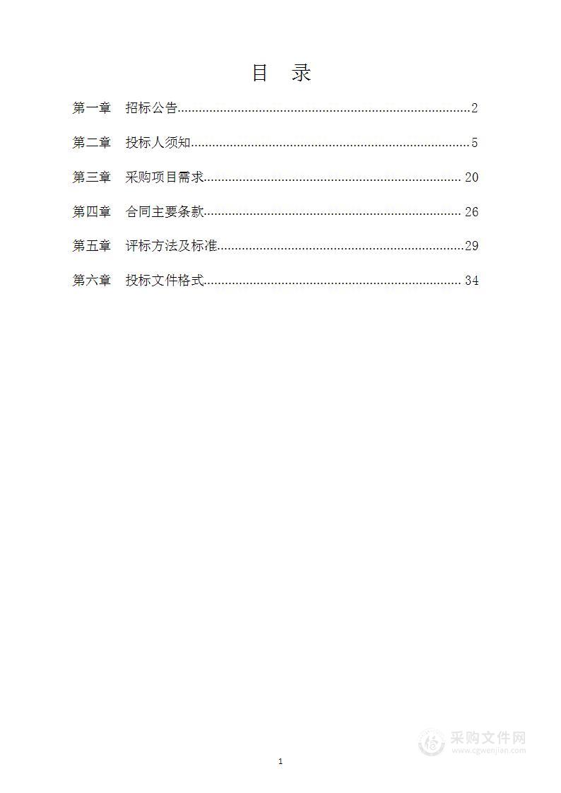 2024-2026年农村公路日常养护管理工作项目