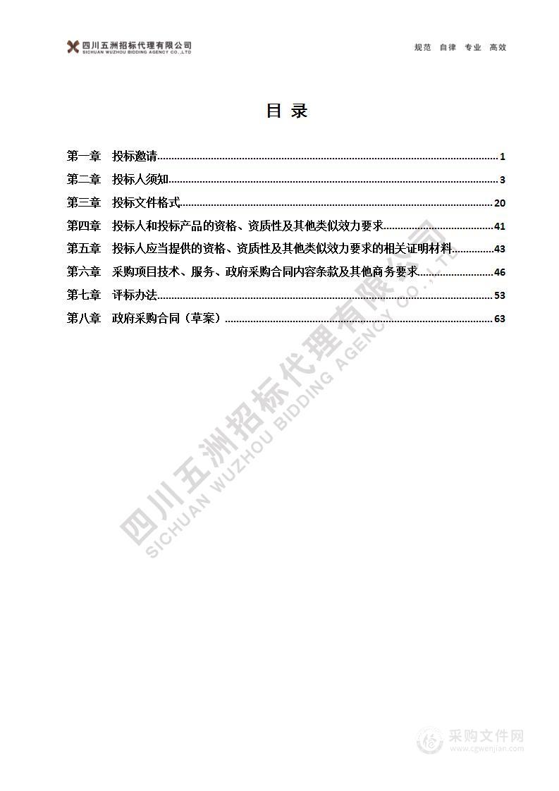 四川省肿瘤医院直线加速器