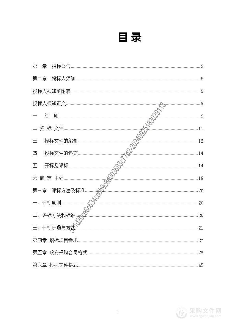 石家庄市第三医院重点专科能力提升建设项目—声信息治疗仪购置