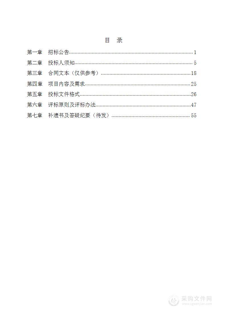 河北省体育科学研究所2024年中国人手腕骨发育标准修订服务采购