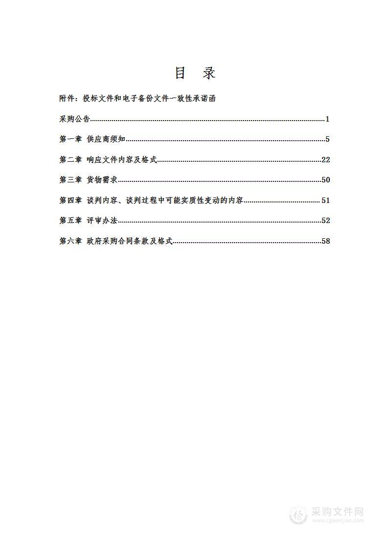 锦州医科大学附属第一医院影像医学科设备采购项目