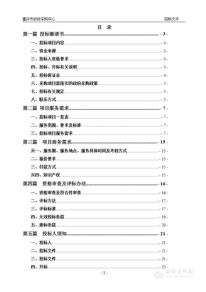 2024年-2026年重庆市普通高考、研究生考试、学业水平考试、自学考试、成人高考和专升本考试网上扫描评卷服务