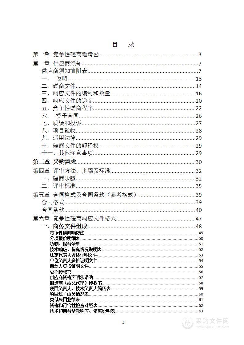 宜昌市中心人民医院电子十二指肠镜采购项目