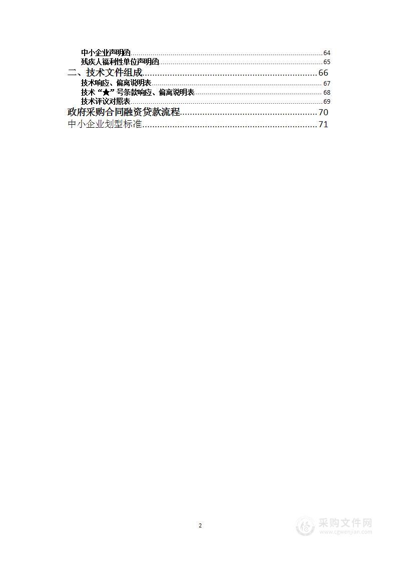 宜昌市中心人民医院电子十二指肠镜采购项目