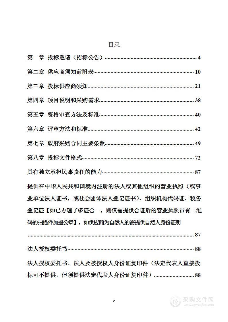 青铜峡市自然资源局青铜峡市2024年甘城子地区苹果优质果品基地增施有机肥示范项目