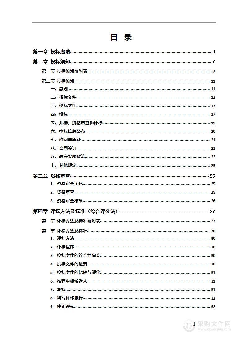 新晃侗族自治县年度国土变更调查及日常国土变更调查技术服务