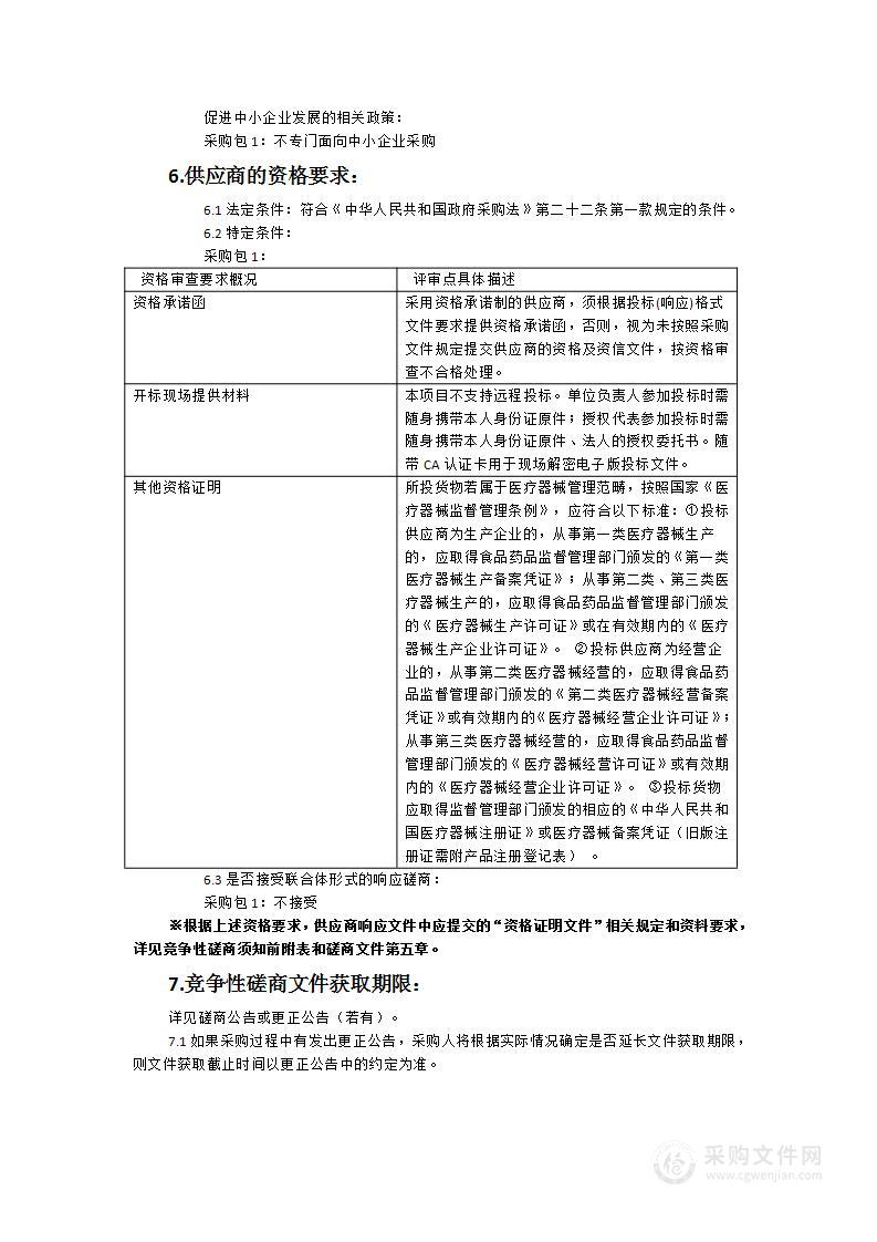 VTE防治中心建设项目