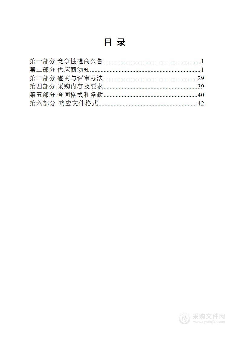 关于清华附中文安驿学校二期工程竣工结算委托社会审计机构的采购