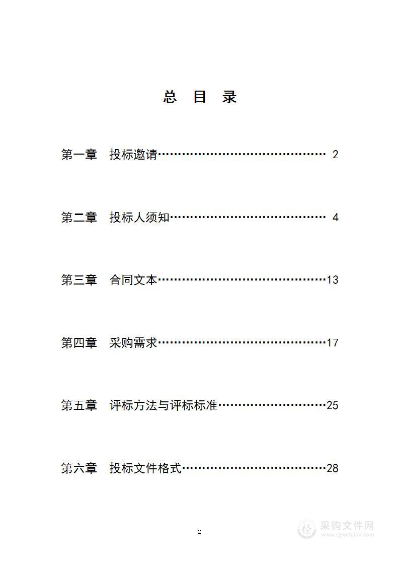 南京市公安局大数据中心系统设备维保及驻场服务2024年警务云计算平台运维保障服务