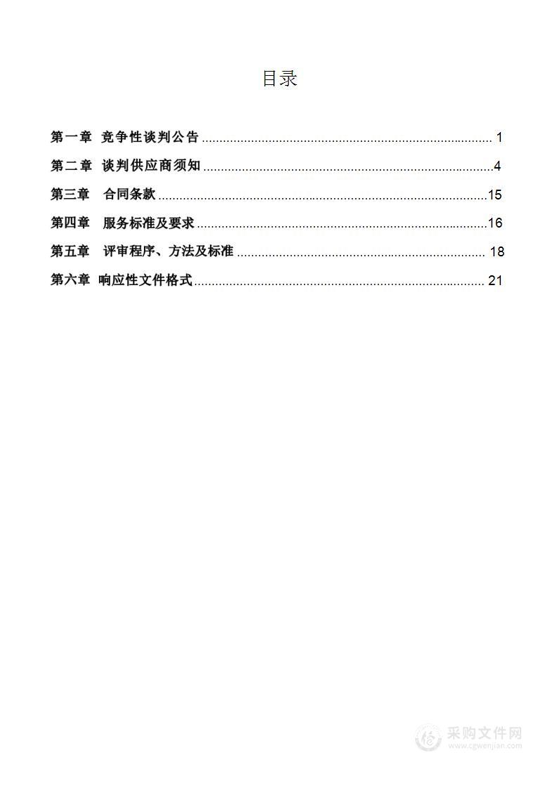 延津县应急管理局重点行业领域安全生产检查项目