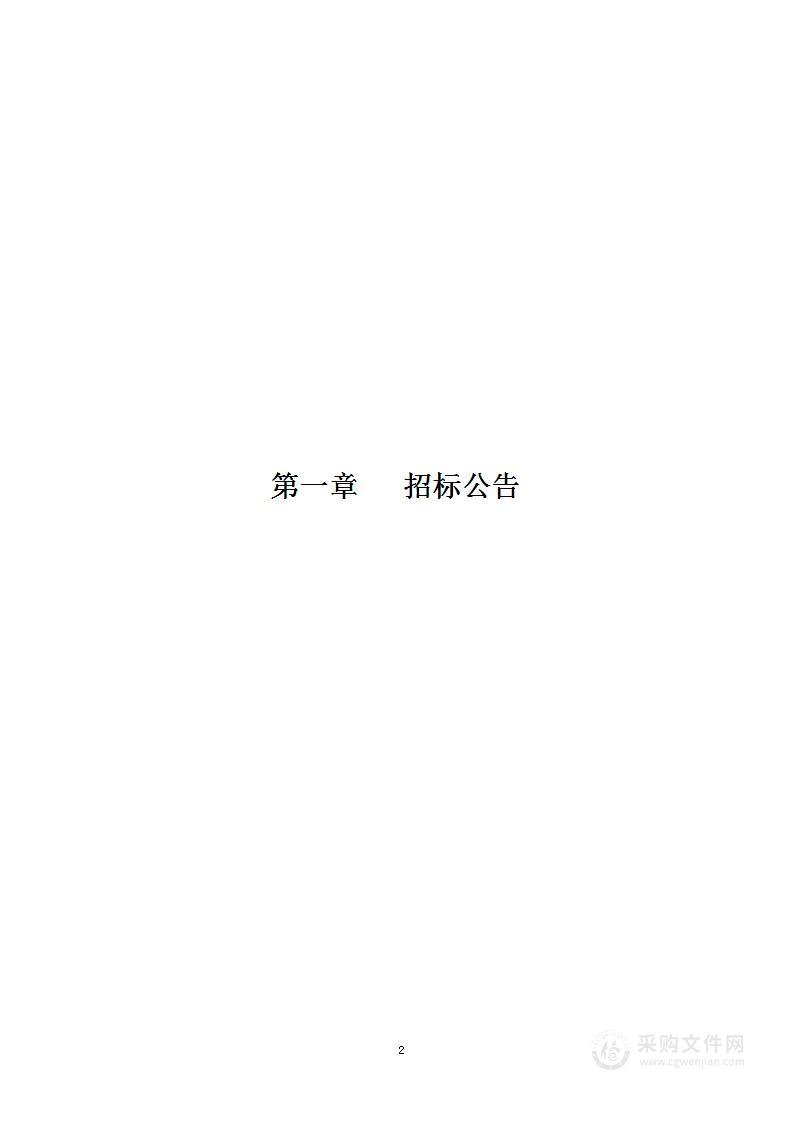 陇南市武都区2024年东西协作组团式帮扶资金设备购置项目