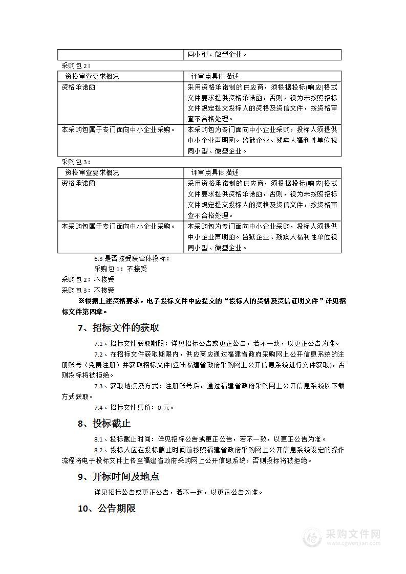 防艾科普宣传活动及环境健康宣教视频制作服务