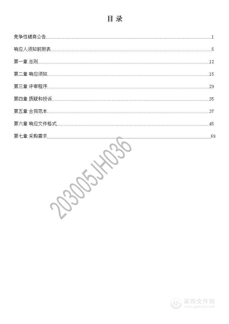 兰州市肺科医院2024年中央补助地方艾滋病防治艾滋病病毒载量设备采购项目