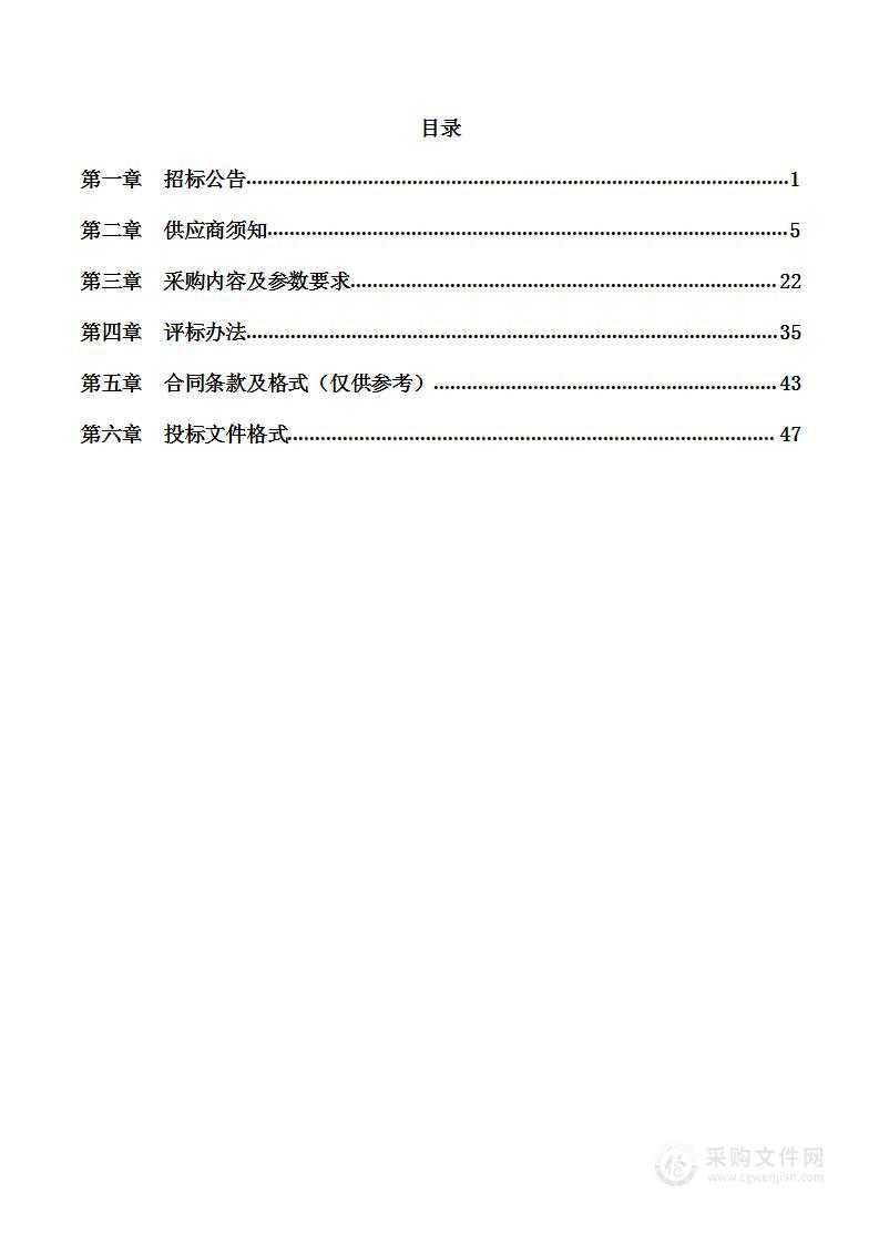 三门峡市公安局公安信息网和视频图像传输网等业务链路租赁项目