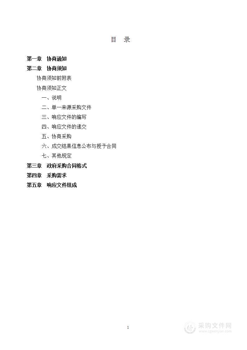 邵阳市公安局第七期社会治安视频监控系统网络租赁和运维服务（电信部分）