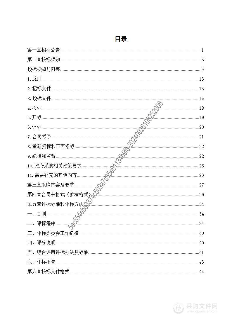 新乐市城区园林养护管理项目