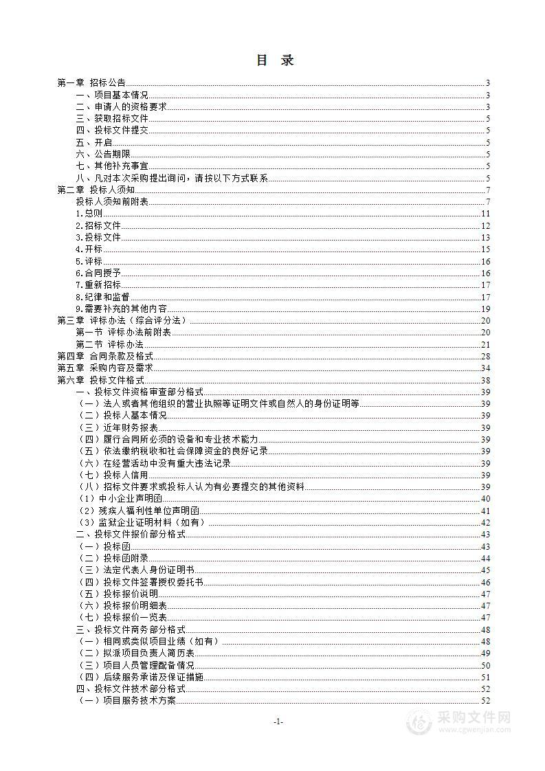 昆明市官渡区人民政府阿拉街道办事处森林防灭火、防汛抗旱应急抢险专业队伍服务项目