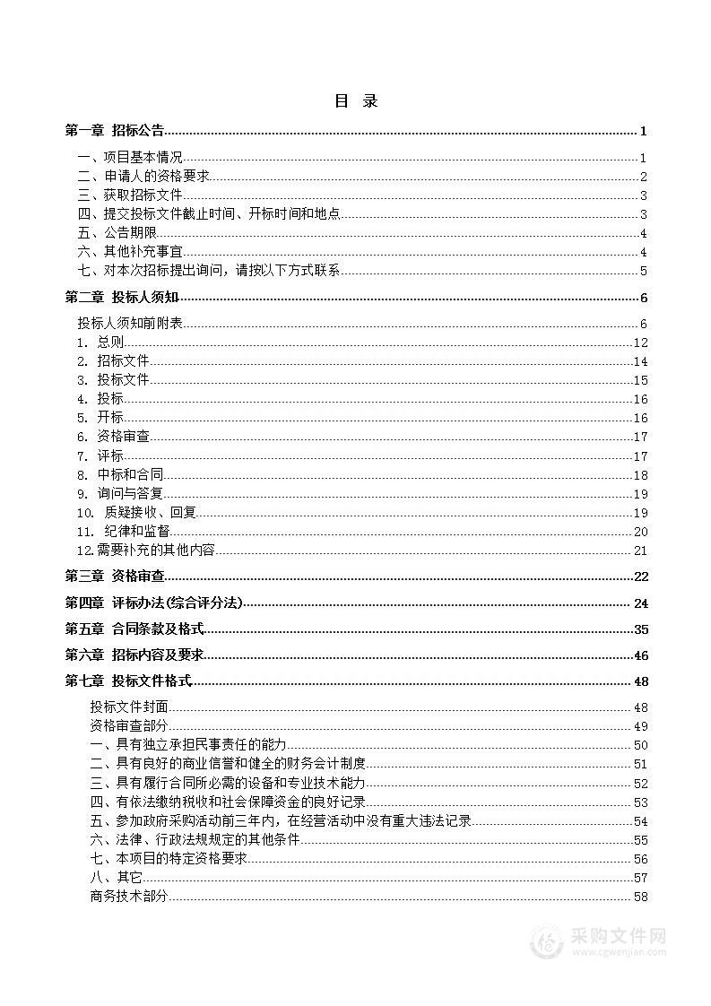 云南省传染病医院国家免费药品及试剂耗材代储代配服务招标采购项目