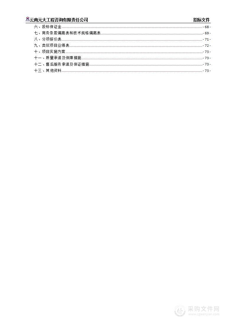 云南艺术学院戏剧学院学位授权建设设备采购