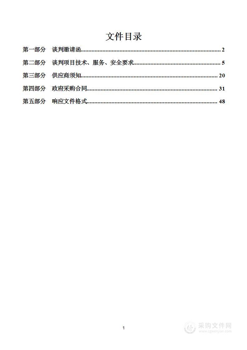 唐山市疾控中心购买国家致病菌识别网细菌性传染病检测试剂