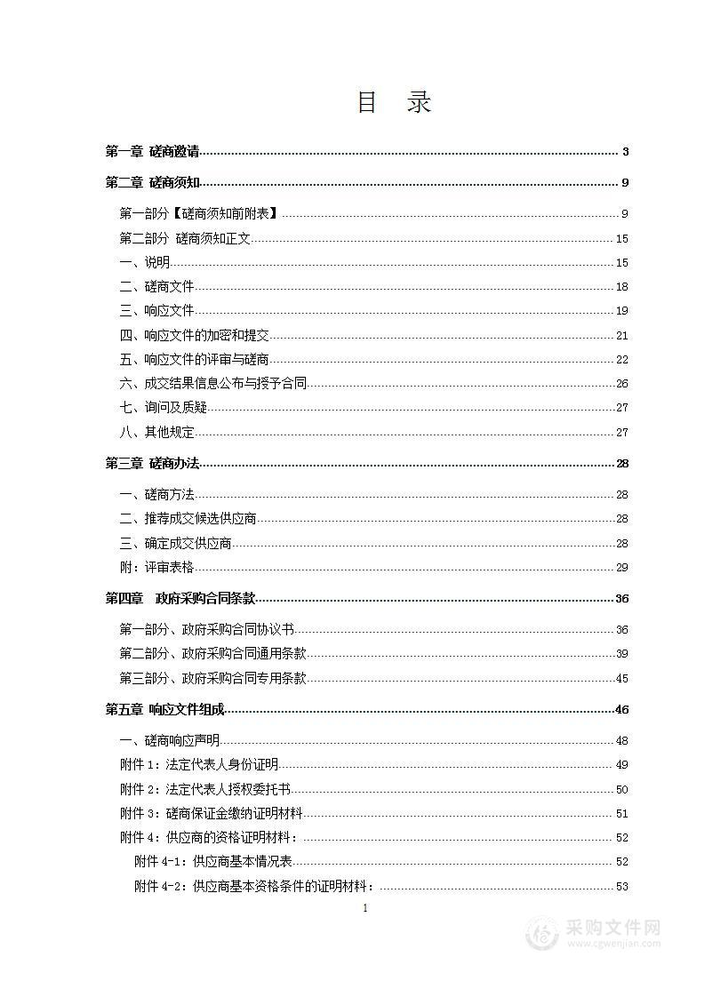 邵阳市巫水、蒸水、平溪、大洋江、夫夷水、邵水健康评价