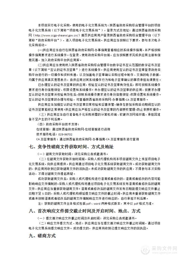 缓堵保畅暨城市交通综合辅助决策专业技术服务