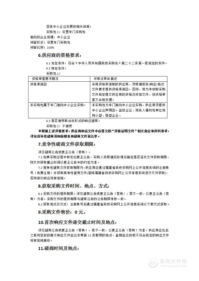 急诊全流程信息管理系统建设