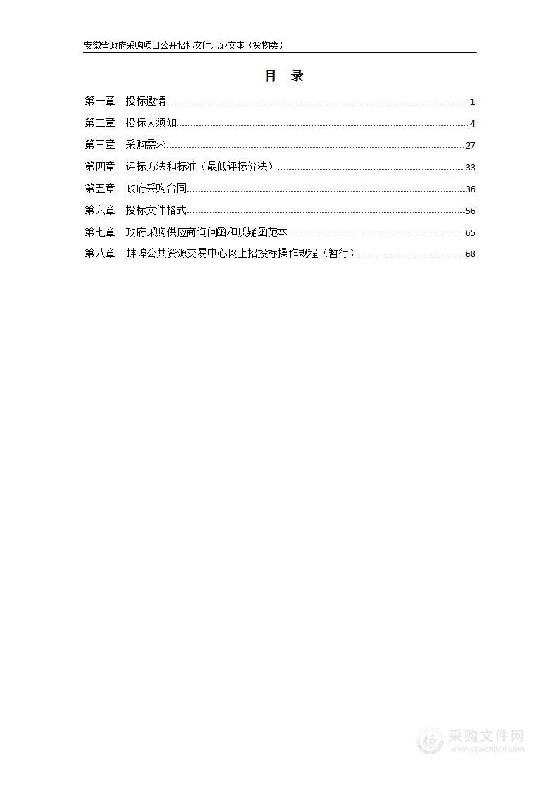 2024年固镇县公安局DNA实验室耗材采购项目