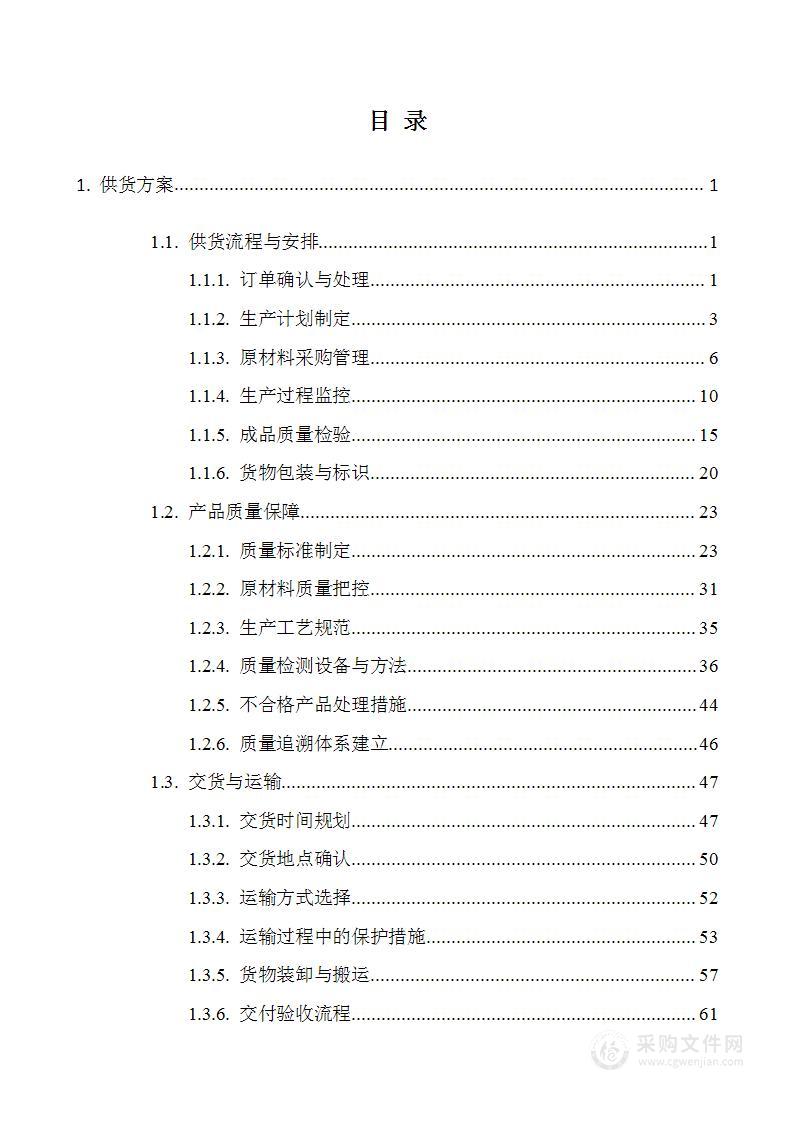 酒店家具供应及安装技术方案