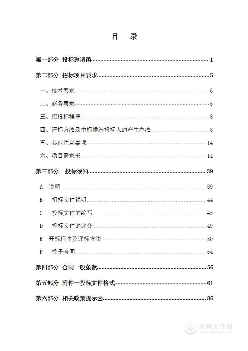 天津市蓟县中上元古界国家自然保护区2023年度中央林业草原生态保护恢复资金国家级自然保护区补助项目