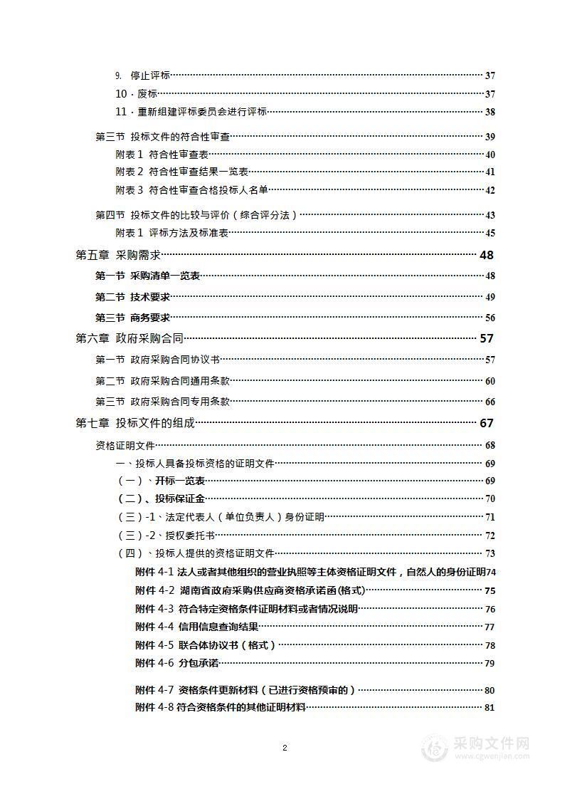 武冈市人民医院医学影像CT维保服务项目