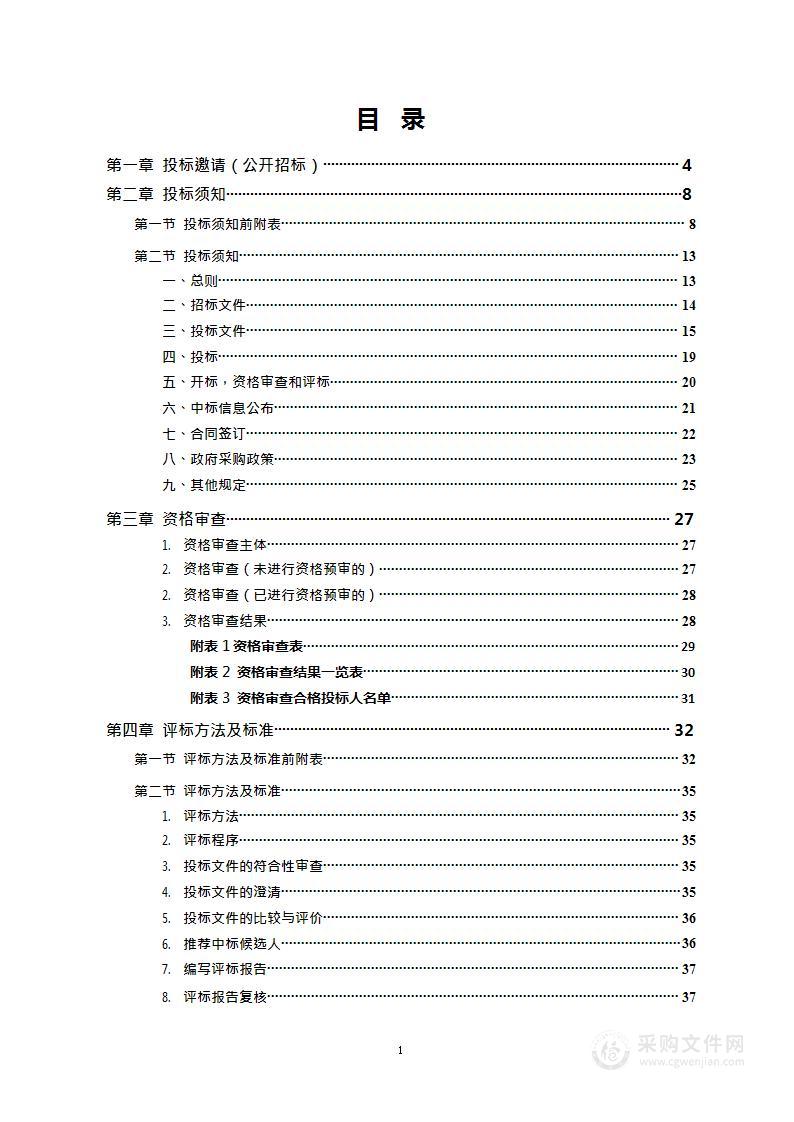 武冈市人民医院医学影像CT维保服务项目