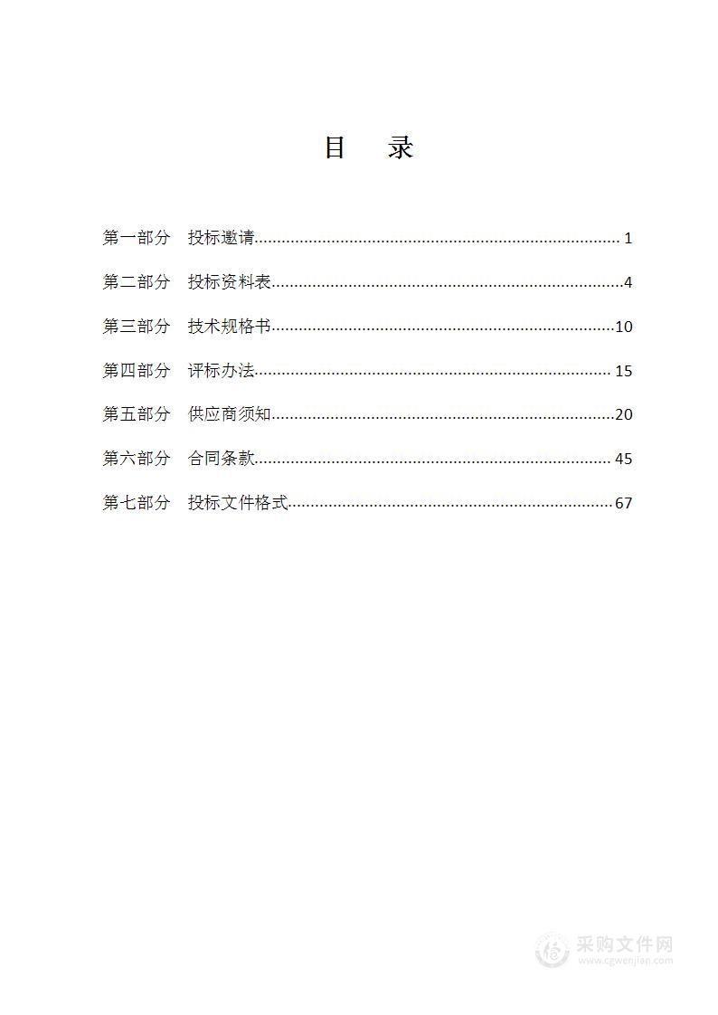 天津职业技术师范大学异构多机器人群组协同控制科研平台设备采购项目