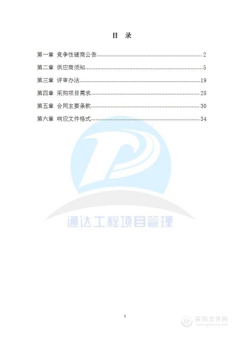 2024年西牛营第一组团北片区坟墓迁移服务项目