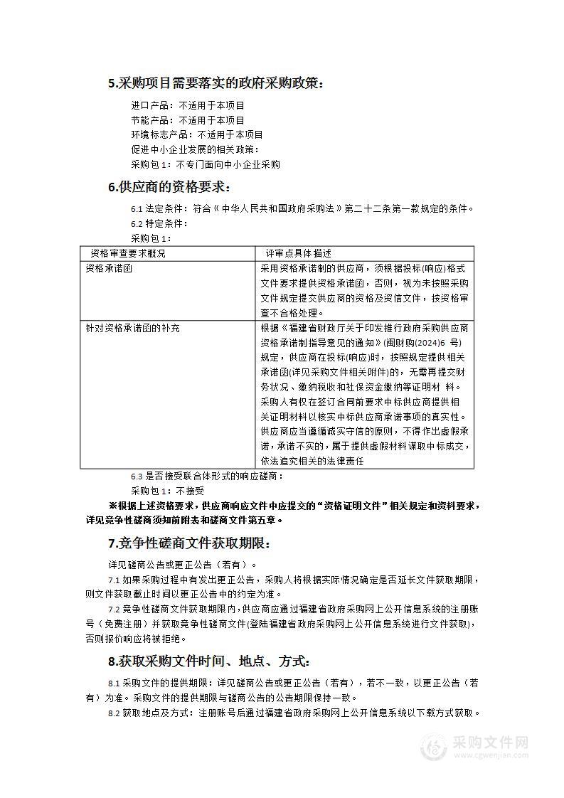 福建省交通基础设施数字化转型升级行动方案编制