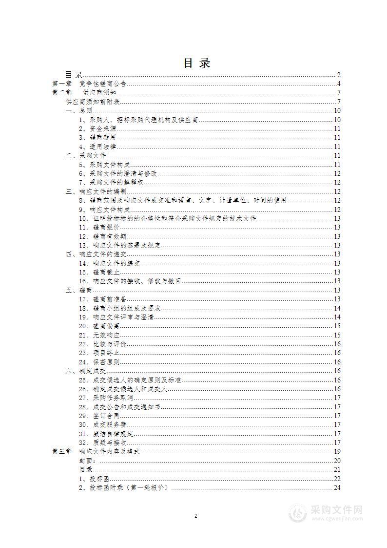 睢县中医院手术室显微镜项目