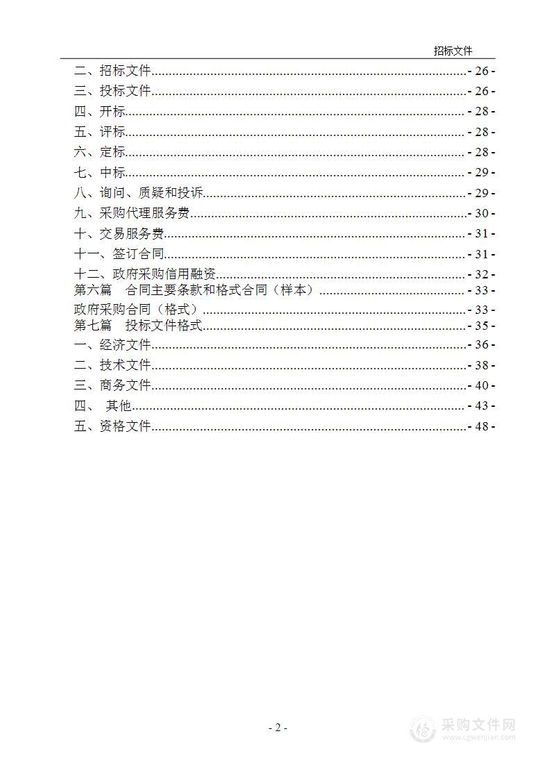 南山植物园国防教育基地建设增补项目