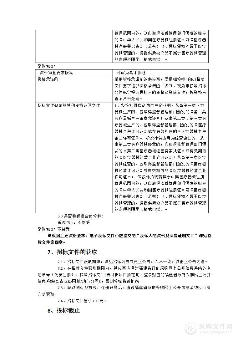 供应室高效全自动清洗机等设备