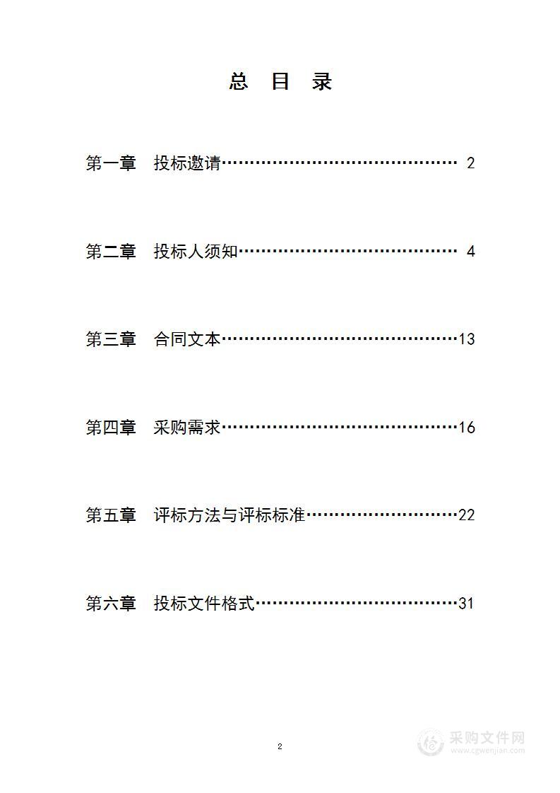 南京市公安局基础通信资源维保（2024年度）桌面云及机房设备维保