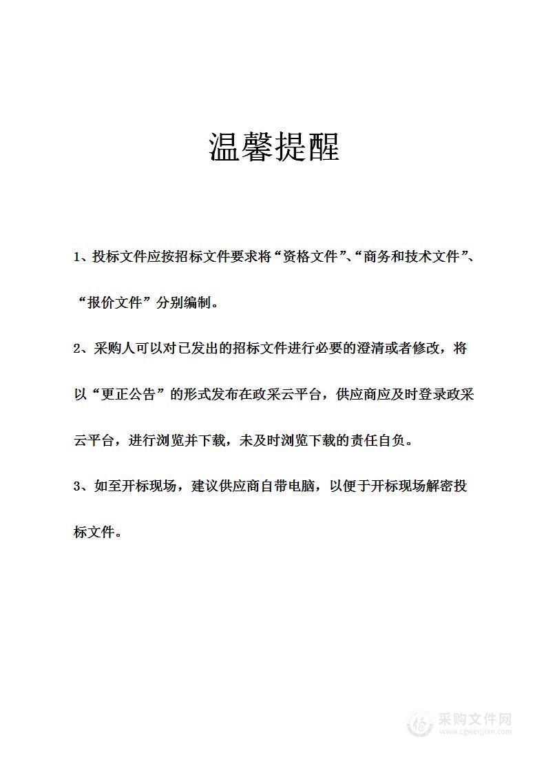 宁波大学附属第一医院方桥院区二期5G专网建设项目