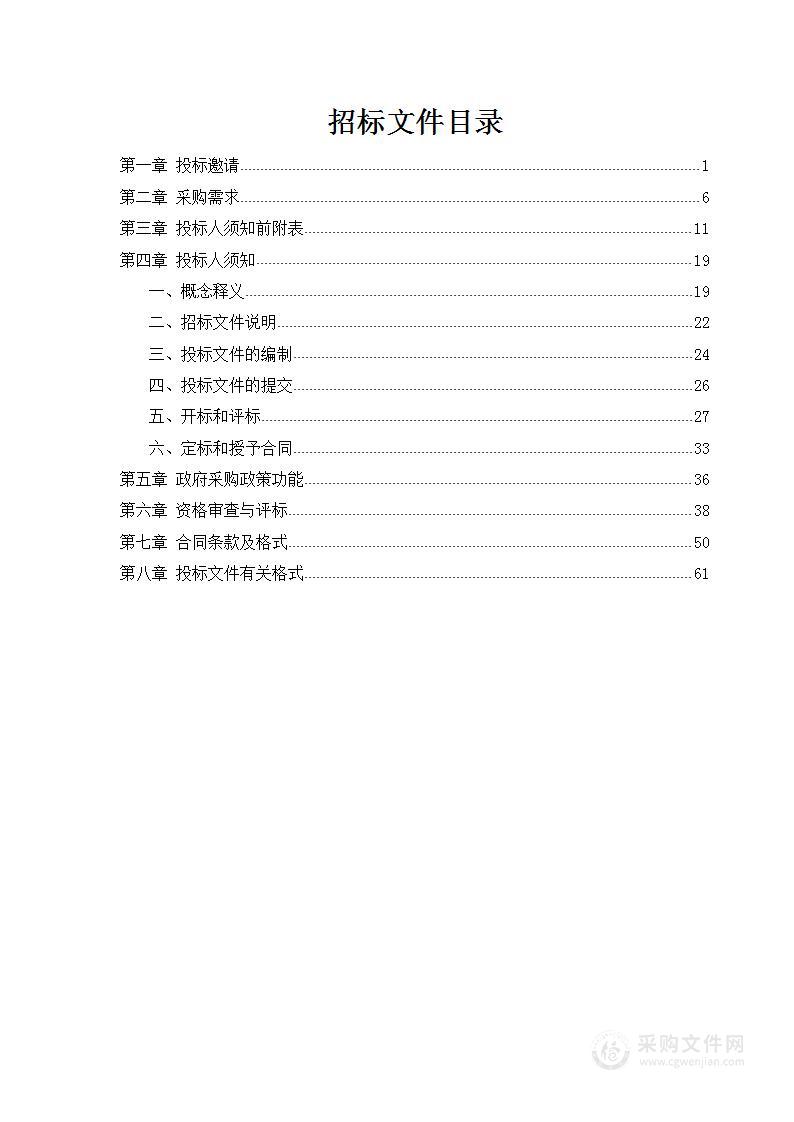 襄城县城区路灯管理所襄城县城市智慧照明合同能源管理（EMC）项目