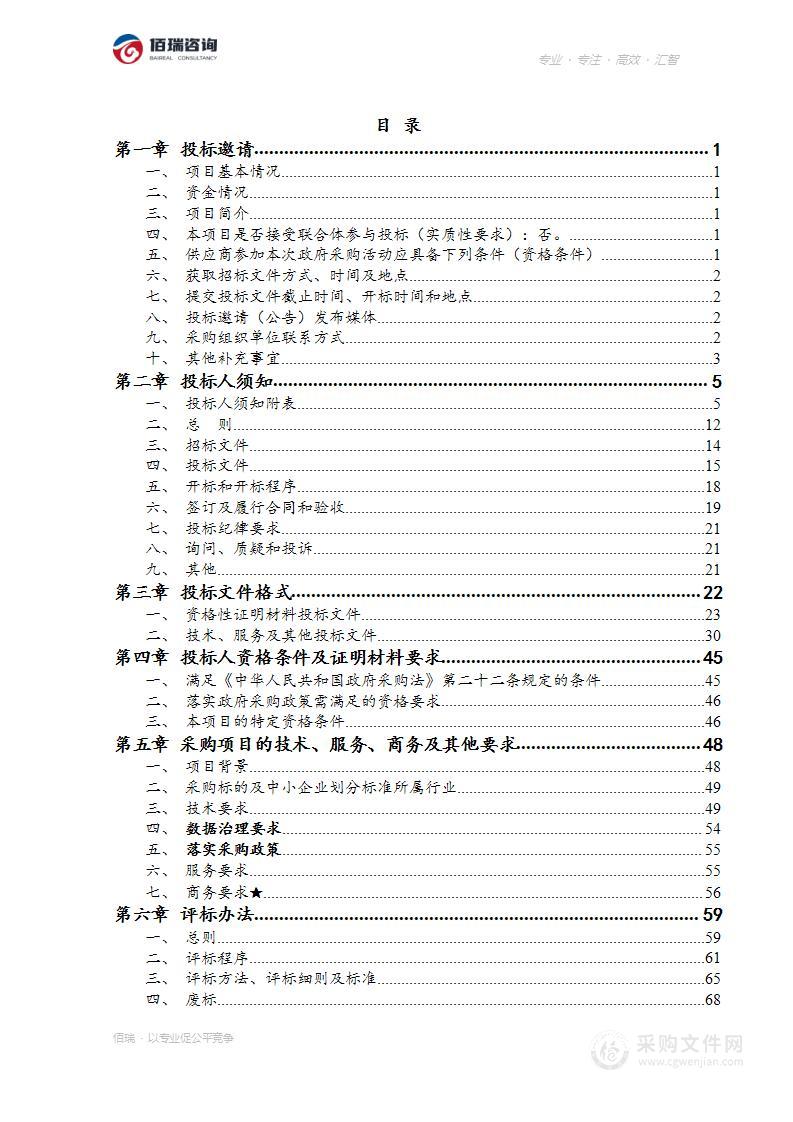 成都工业学院教务系统建设项目