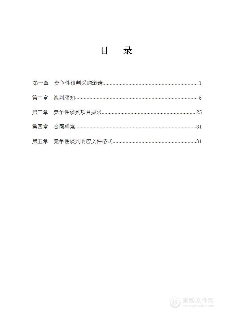 医工融合新工科创新育人平台购置项目