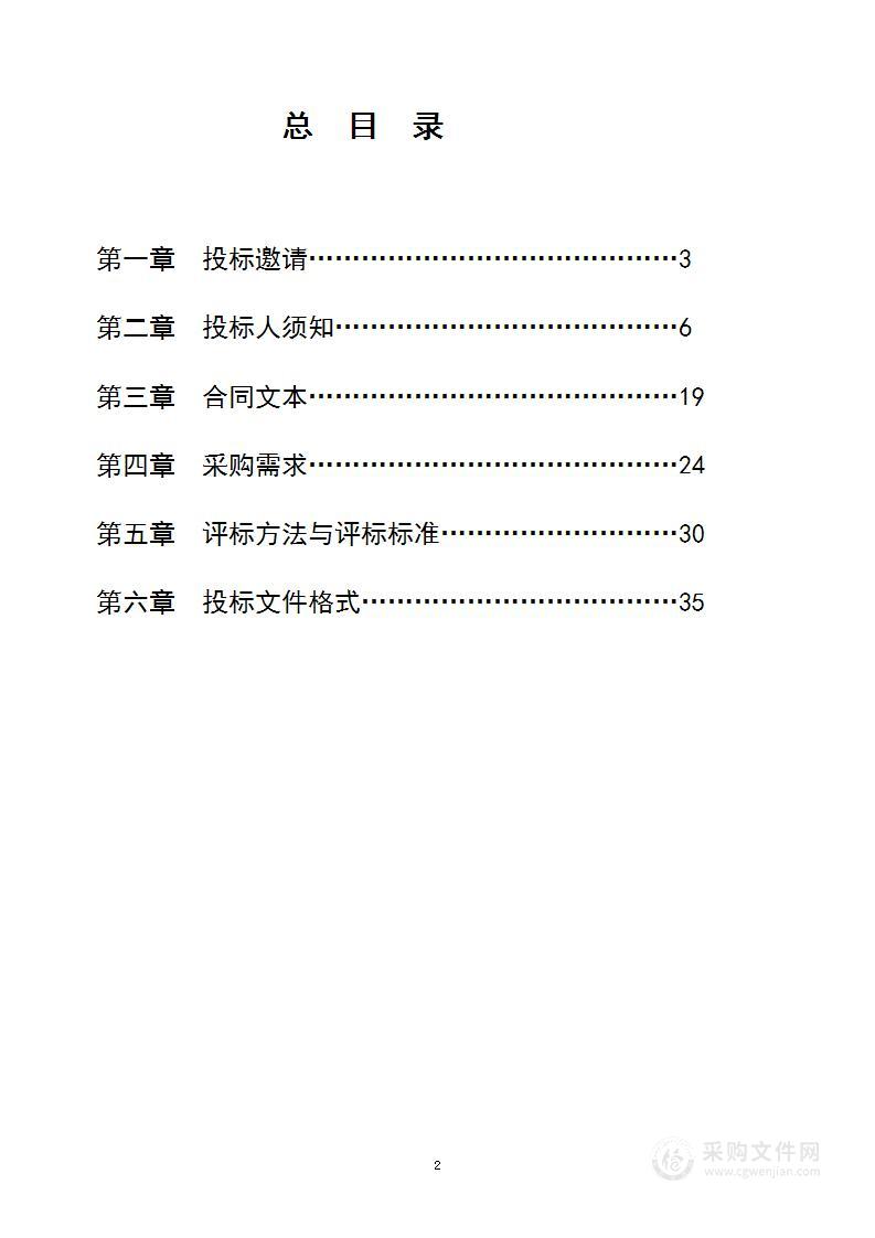 高淳中等专业学校教师教学用笔记本电脑采购